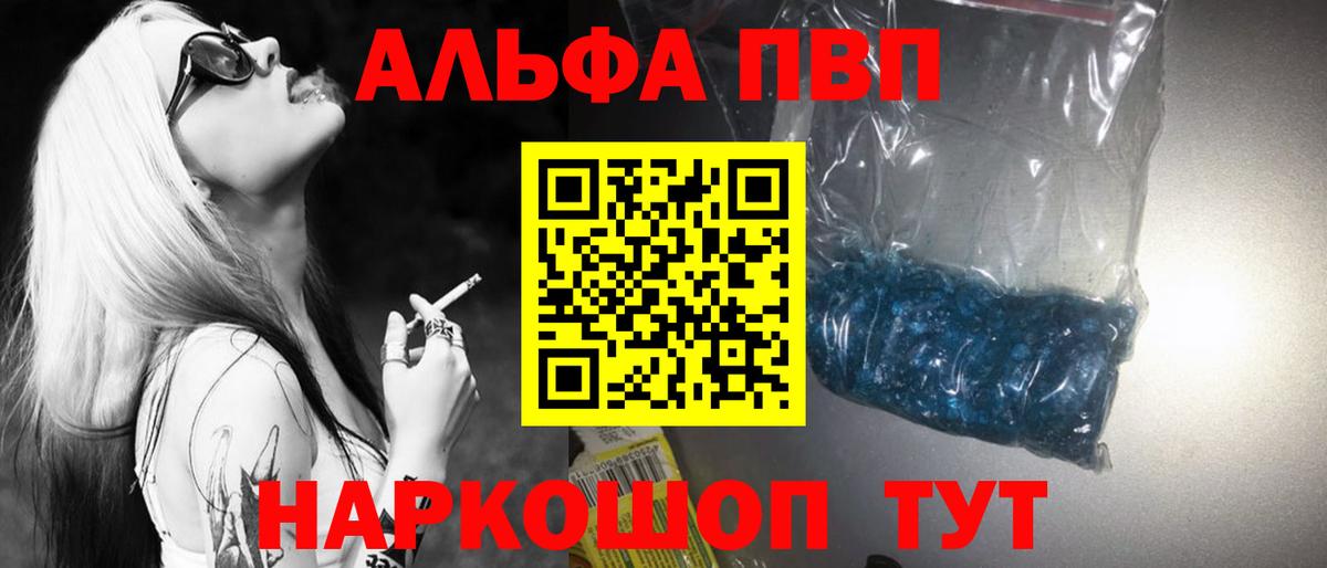 Alfa_PVP Crystall  Вход с VPN  A-PVP Crystall  A PVP VHQ  Кулебаки 