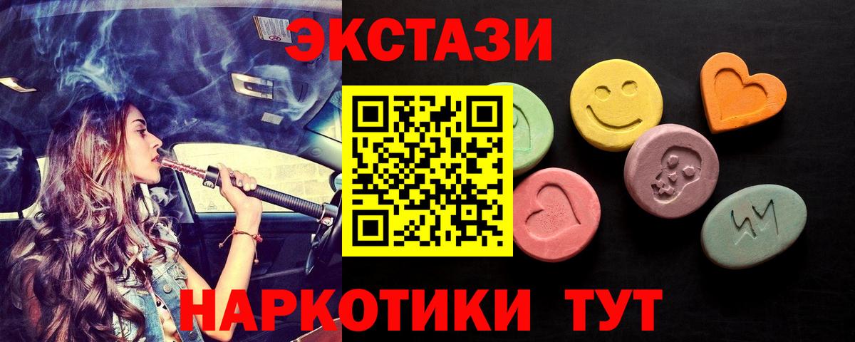 Ecstasy  Ecstasy mix  Кулебаки  Вход с VPN  Экстази Дубай 