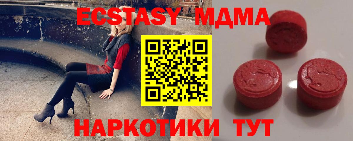 Ecstasy диски Кулебаки