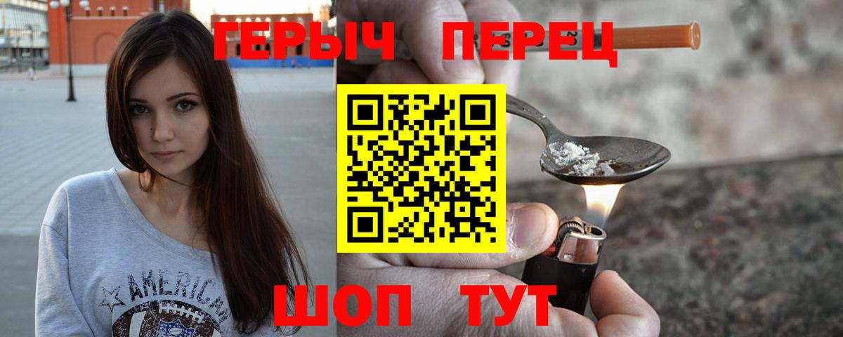 Кулебаки  ГЕРОИН Heroin  ГЕРОИН  Вход с VPN 