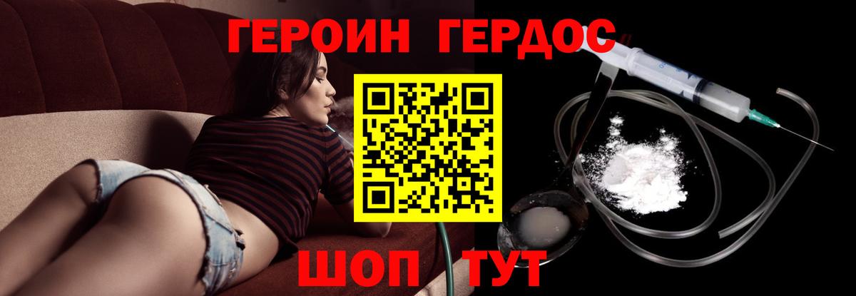 ГЕРОИН гречка Кулебаки