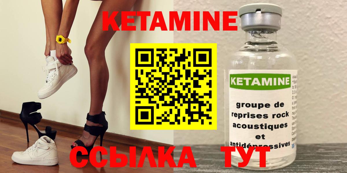 Кулебаки  дарк нет Telegram  КЕТАМИН ketamine  Вход с VPN  Кетамин VHQ 