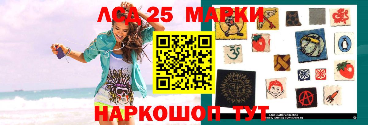 LSD-25 экстази кислота Кулебаки
