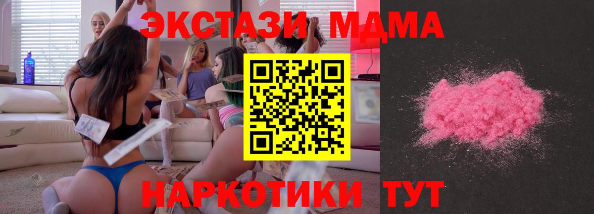 Кулебаки  MDMA crystal  MDMA молли  Вход с VPN 