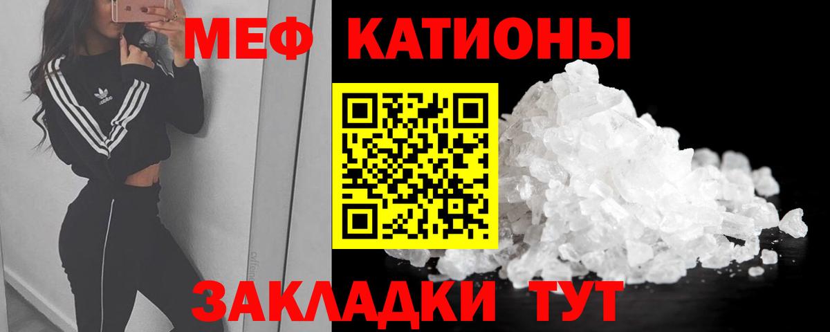 Кулебаки  Меф мяу мяу  МЯУ-МЯУ кристаллы  Мефедрон  Вход с VPN 