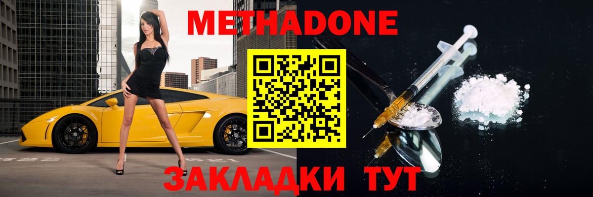 Кулебаки  МЕТАДОН VHQ  Вход с VPN 