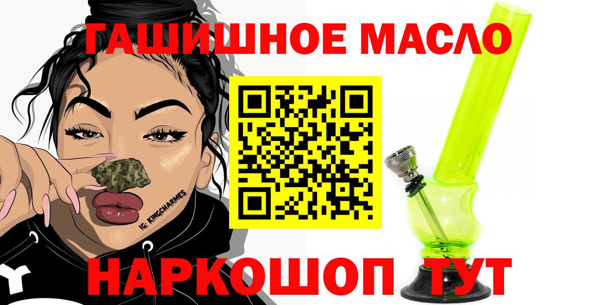 ТГК гашишное масло  Вход с VPN  Кулебаки  ТГК THC oil 