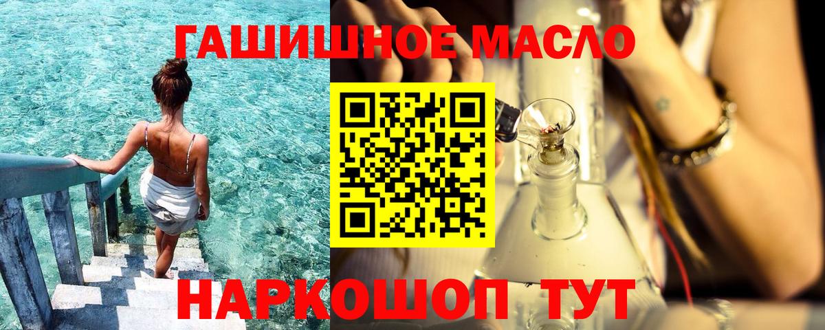 Дистиллят ТГК вейп с тгк Кулебаки